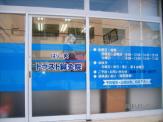 トラスト鍼灸院