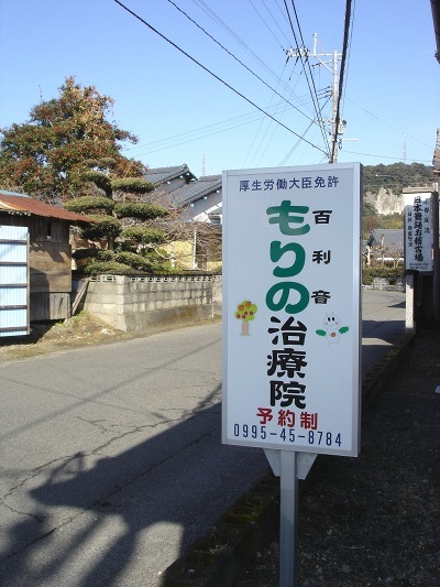 看板でした