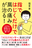 指ではじくだけで肩の痛みが治る！―江戸の秘術から生まれた凄ワザ(自由国民社)にてセルフ腱はじきのやり方が公開されています。