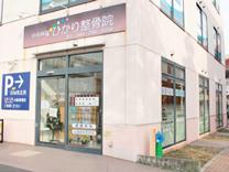 院の外観です！