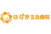 はなまる治療院