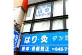 ゲン治療院