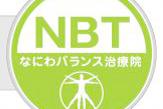 なにわバランス治療院