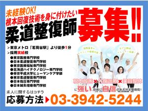 あおやま整骨院　茗荷谷院