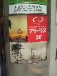 ビル入口