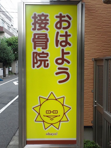 黄色い看板が目印です