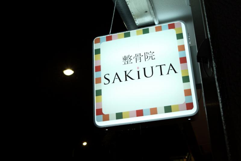 看板