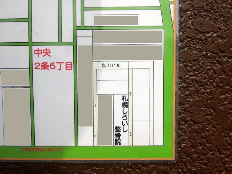 H25.07 中央1条3丁目バス停前 (民主党白石様 壁面) の町内案内板に名称を掲示したそうです。ぜひチェックしてみて下さい。